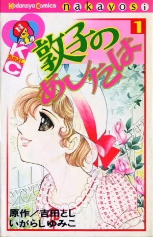 Manga: Atsuko no Ashita wa
