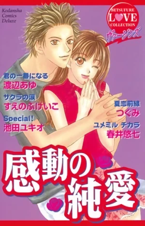 Manga: Kandou no Jun’ai