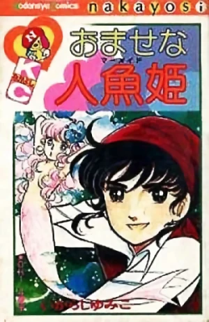 Manga: Omase na Ningyohime