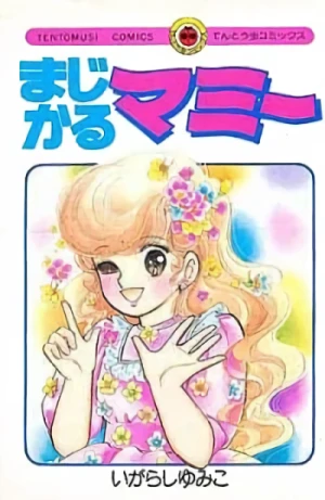 Manga: Magical Mami