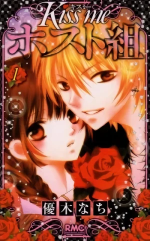 Manga: Kiss Me Host-Gumi
