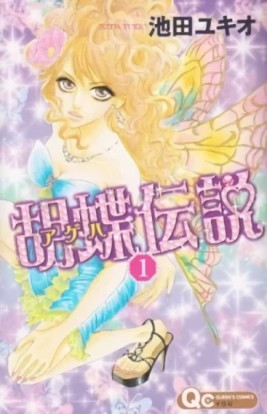 Manga: Kochou Densetsu