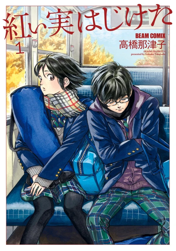 Manga: Akai Mi Hajiketa