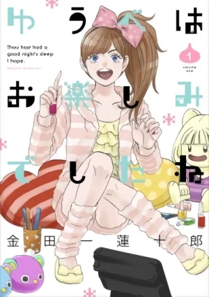 Manga: Yuube wa Otanoshimi deshita ne