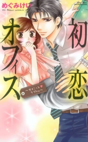 Manga: Chokotto Love cm