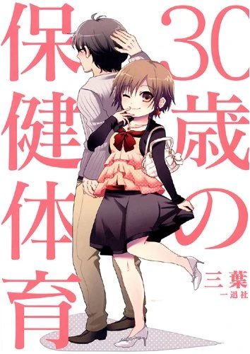 Manga: 30-sai no Hoken Taiiku