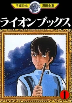 Manga: One Hundred Tales