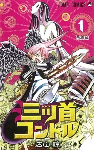 Manga: Mitsukubi Condor