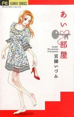 Manga: Ai Heya