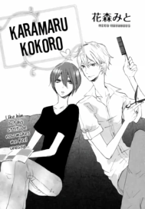 Manga: Karamaru Kokoro