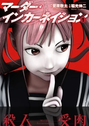 Manga: Murder Incarnation