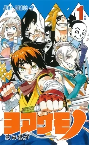 Manga: Yoakemono