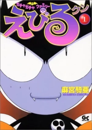 Manga: Gacha Gacha Family Evil-kun