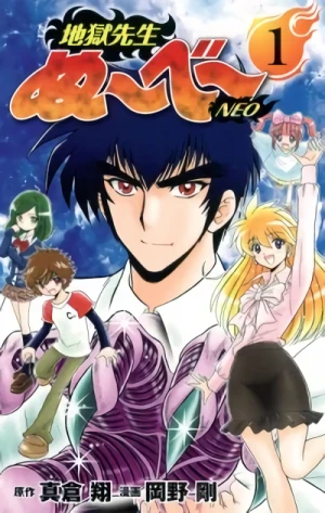 Manga: Jigoku Sensei Nube Neo