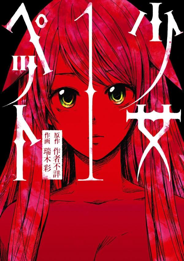 Manga: Shoujo Pet