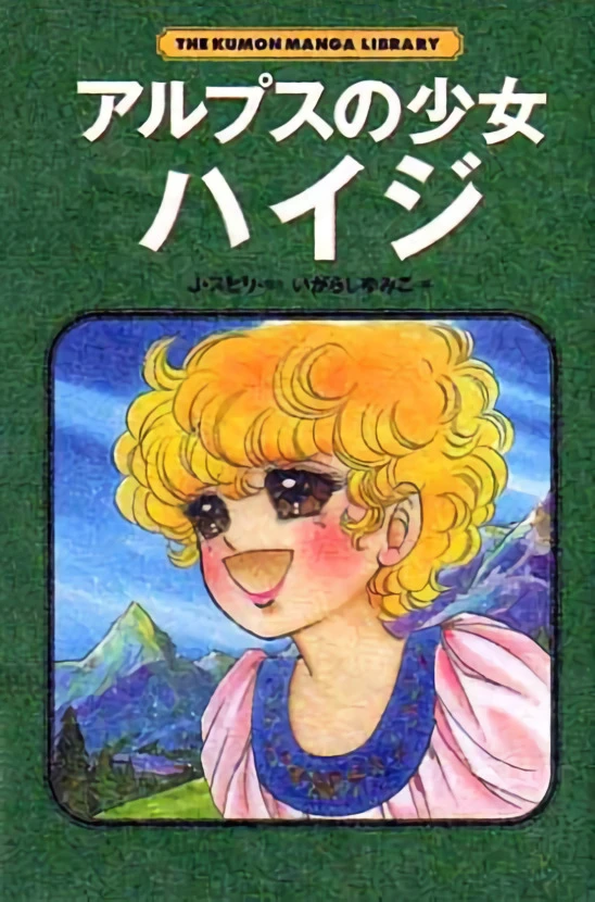 Manga: Alps no Shoujo Heidi