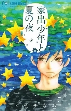 Manga: Iede Shounen to Natsu no Yoru