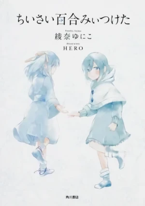 Manga: Chiisai Yuri Miitsuketa