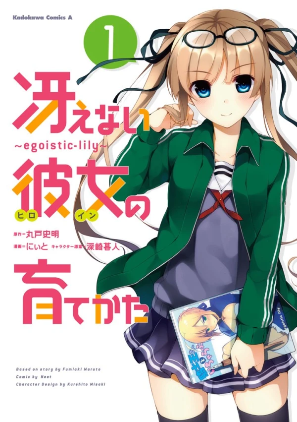 Manga: Saenai Kanojo no Sodatekata: Egoistic-Lily