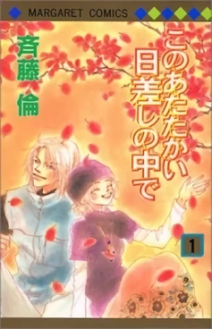 Manga: Kono Atatakai Hizashi no Naka de