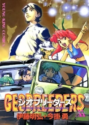 Manga: Geobreeders AA
