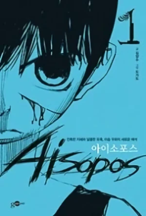 Manga: Aisopos