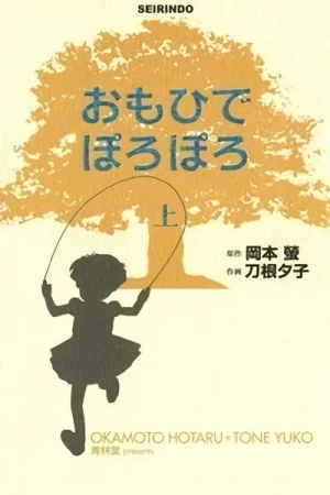 Manga: Omoide Poroporo