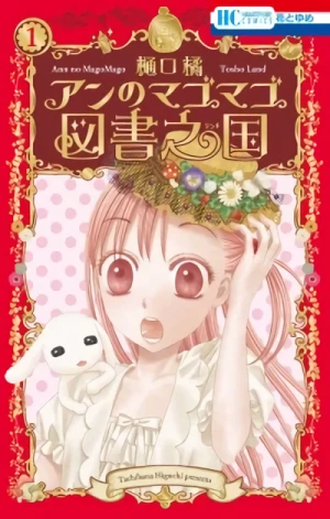 Manga: Anne no Magomago Tosho no Kuni