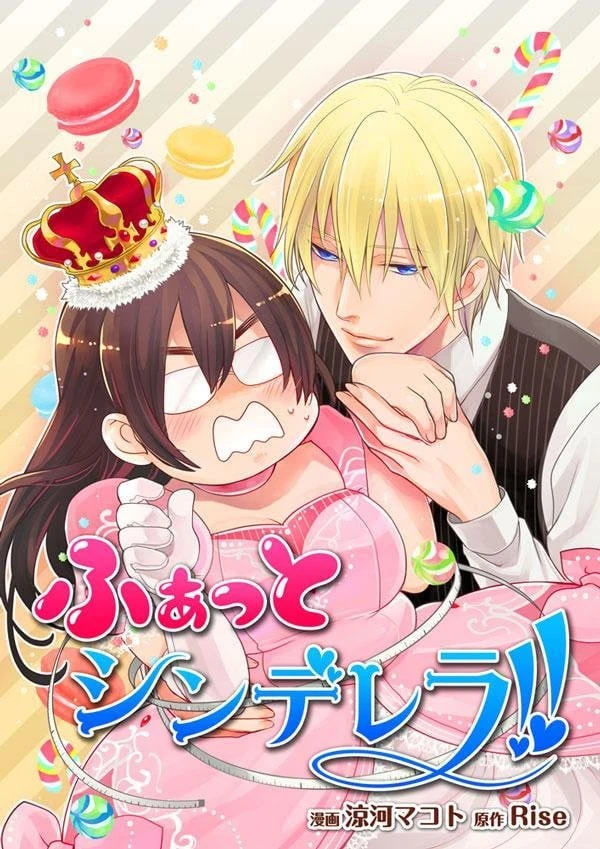 Manga: Fat Cinderella!!