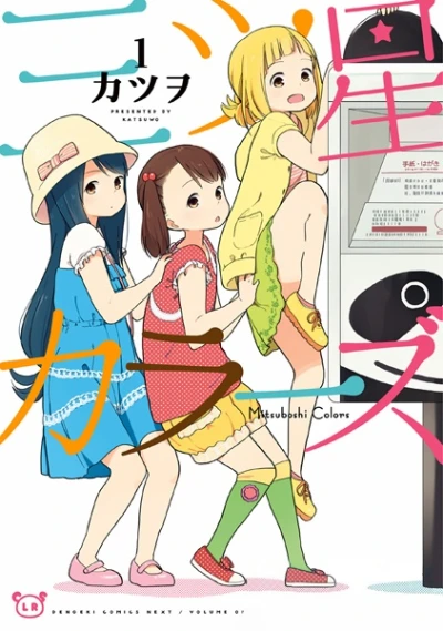 Manga: Mitsuboshi Colors