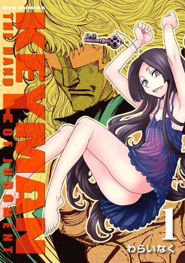 Manga: Keyman: The Hand of Judgement