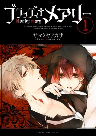 Manga: Bloody Mary