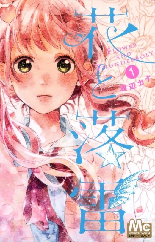 Manga: Hana to Rakurai