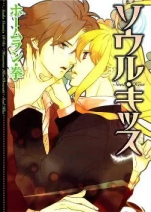 Manga: Soul Kiss