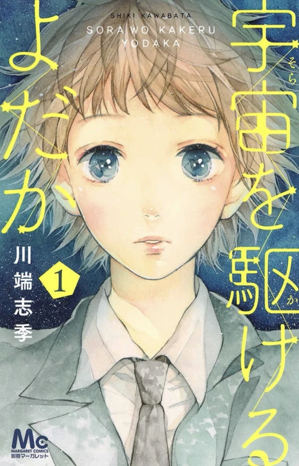 Manga: Sora o Kakeru Yodaka