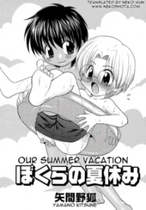 Manga: Bokura no Natsuyasumi
