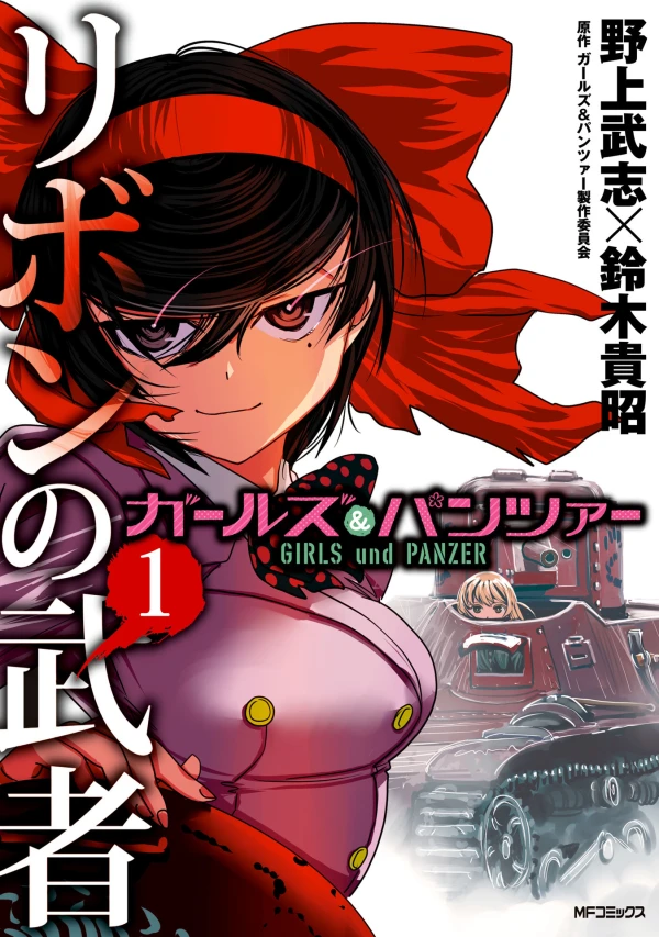 Manga: Girls & Panzer: Ribbon no Musha