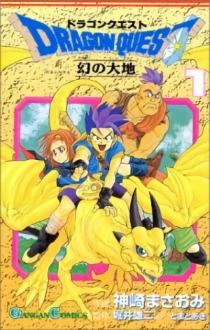 Manga: Dragon Quest: Maboroshi no Daichi