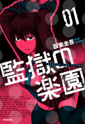 Manga: Kangoku no Rakuen