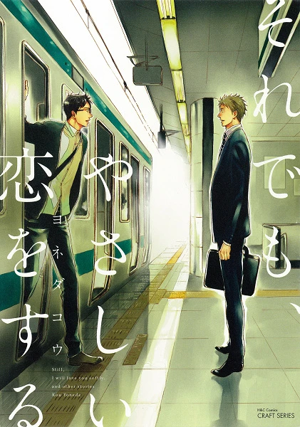 Manga: Even So, I Will Love You Tenderly
