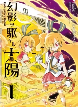 Manga: Gen’ei o Kakeru Taiyou
