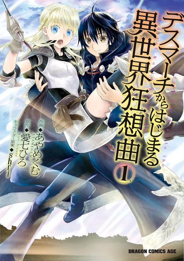Manga: Death March to the Parallel World Rhapsody