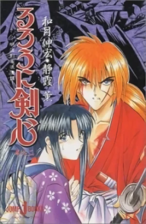 Manga: Rurouni Kenshin: Meiji Kenkaku Rouman-tan - Kan Ni
