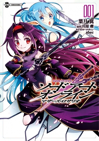 Manga: Sword Art Online: Mother’s Rosary