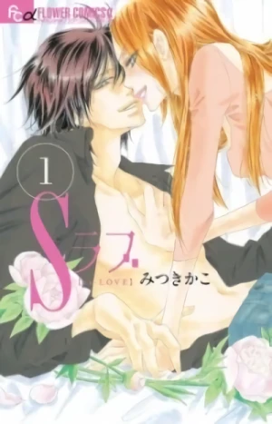 Manga: S Love