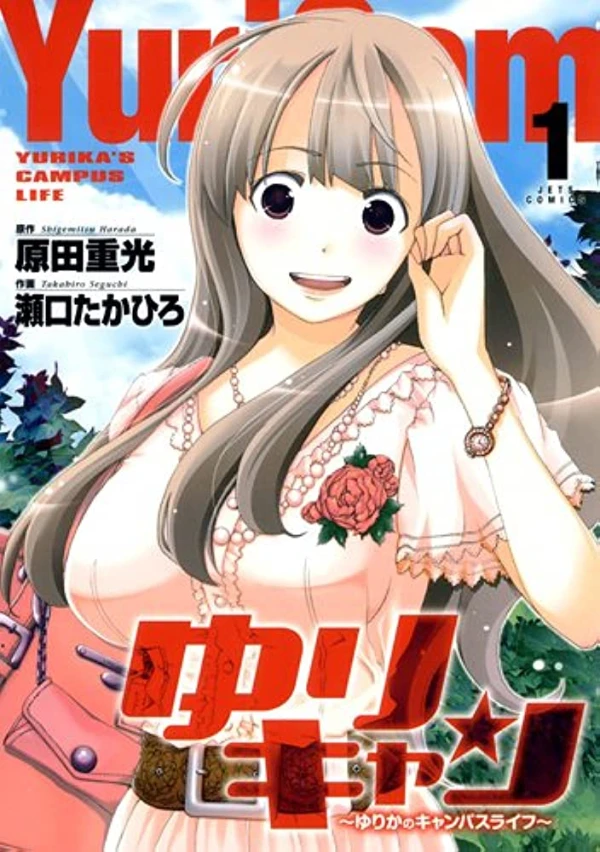Manga: YuriCam: Yurika no Campus Life