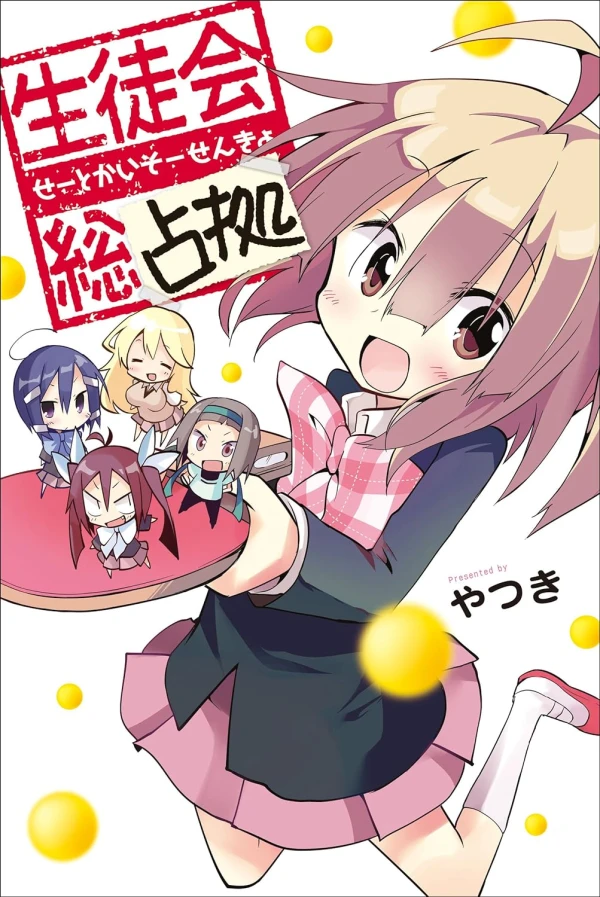Manga: Seitokai Sousenkyo