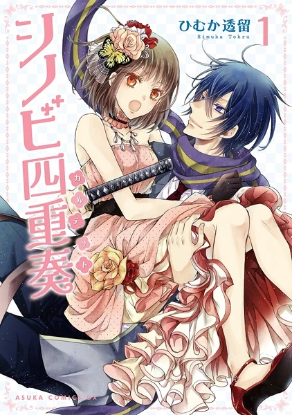Manga: Shinobi Shijuusou