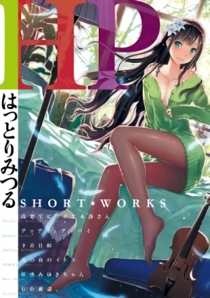 Manga: Mitsuru Hattori: SHORT-WORKS - HP