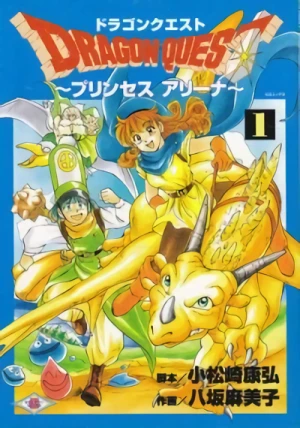 Manga: Dragon Quest: Princess Aleana